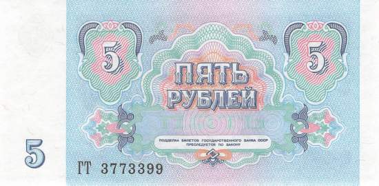 5 Rubel 1991 p239 GT